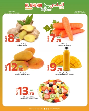 Souq Al Baladi Fresh Deals