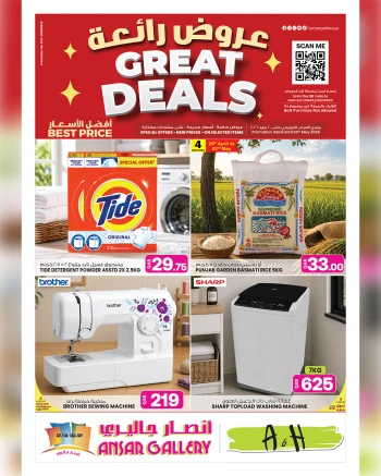 Ansar Gallery Great Price Deals