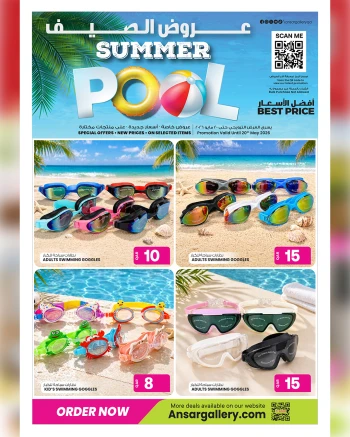 Ansar Gallery Summer Pool Offer