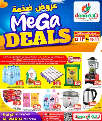 Dana Hypermarket Mega Deals