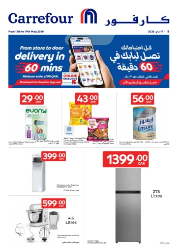 Carrefour Online Exclusive Offer