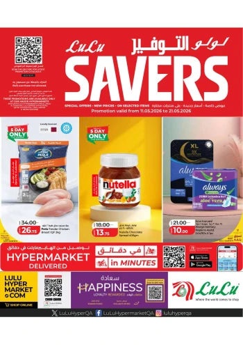 Lulu Super Savers Offer