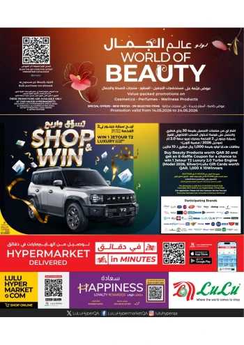 Lulu World of Beauty Offer
