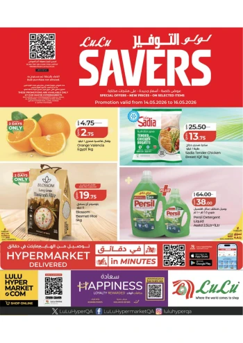 Lulu Exciting Savers Offer