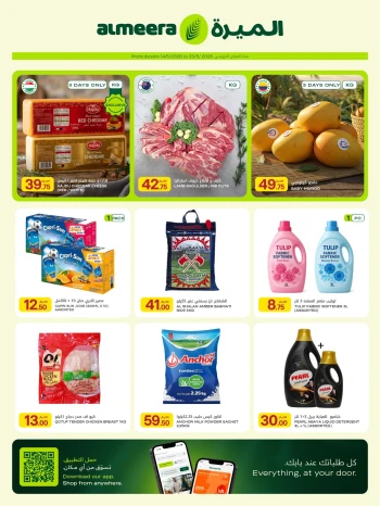  Al Meera Super Weekly Offer