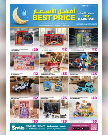 Ansar Gallery Best Toy Price Offer
