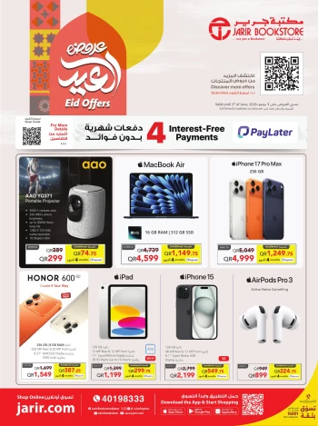 Jarir Bookstore Eid Offers