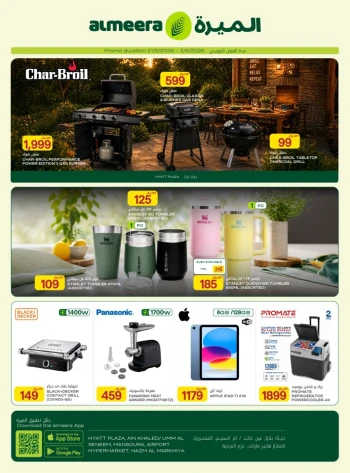Al Meera Home Essentials Weekly Offer