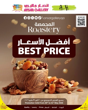 Ansar Gallery Best Roastery Price Offer
