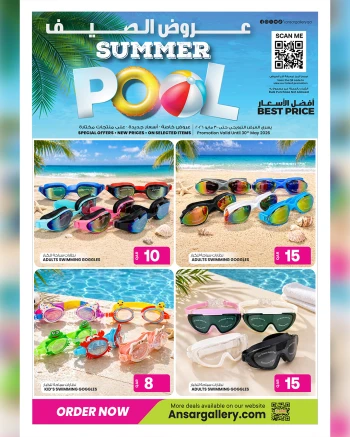 Ansar Gallery Summer Pool Offer