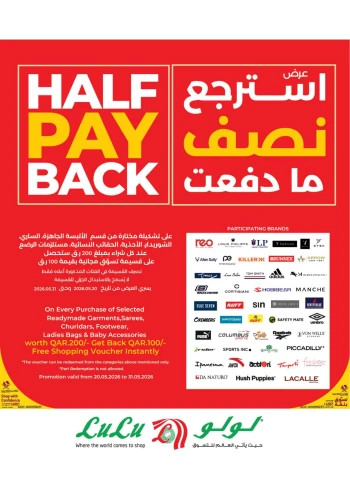 Lulu Half Pay Back Promotion