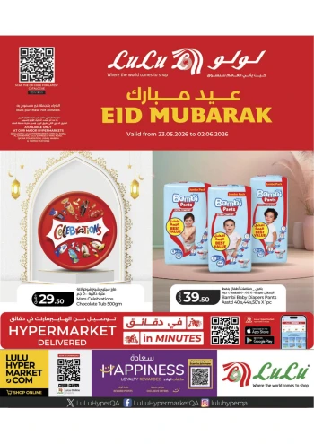 Lulu Eid Mubarak Deals