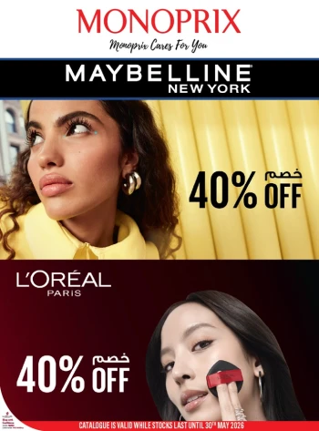 Monoprix Beauty Deals