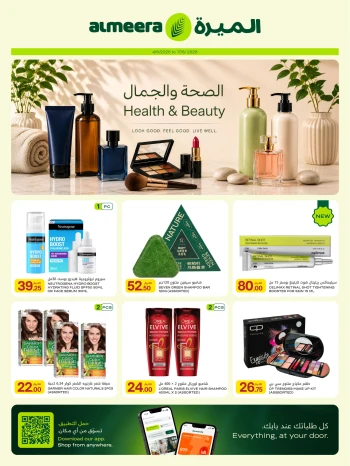 Al Meera Health & Beauty Offer