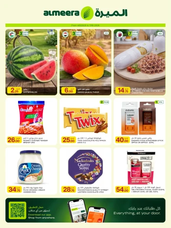 Al Meera Weekly Offer