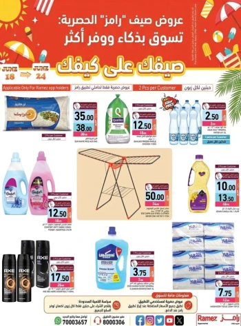 Ramez Great Summer Offer