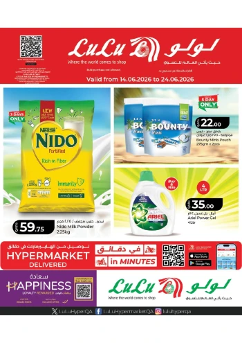 Lulu Great June Offers