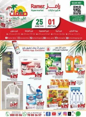 Ramez Summer Sale