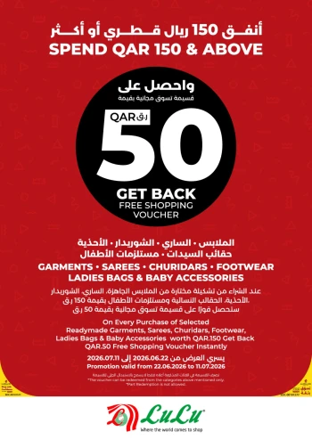 Lulu Free Shopping Voucher Promotion