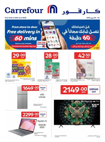 Carrefour Online Exclusive Sale