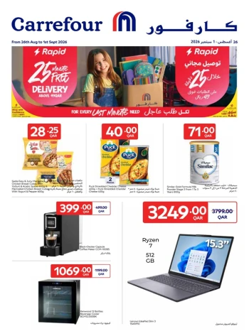 Carrefour Back To School Deal
