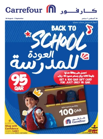 Carrefour Back To School Promotion