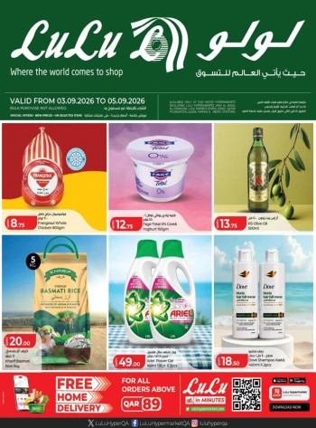 Lulu Weekend Best Promotion