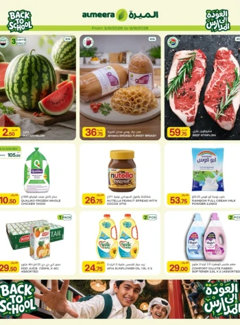Al Meera Weekly Offers