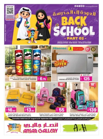Ansar Gallery Back To School