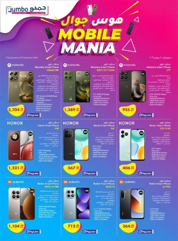 Jumbo Electronics Mobile Mania