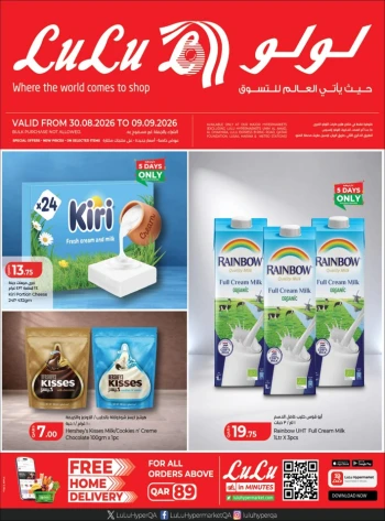 Lulu Great Promotion